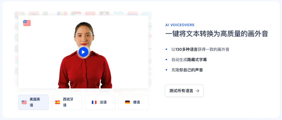 AI 热门工具|Synthesia :数字人虚拟化身 AI 热门工具|Synthesia :数字人虚拟化身